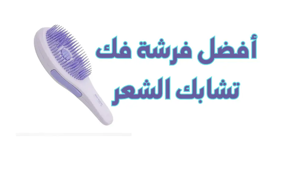 فرشة شعر